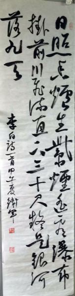 作者：王卫军&nbsp;书法&nbsp;￥：协商&nbsp;单击鼠标查看详细介绍！