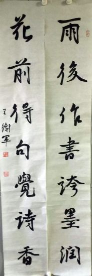 作者：王卫军&nbsp;书法&nbsp;￥：协商&nbsp;单击鼠标查看详细介绍！