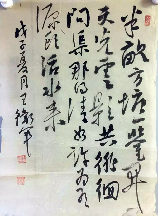 作者：王卫军&nbsp;书法&nbsp;￥：协商&nbsp;单击鼠标查看大图！