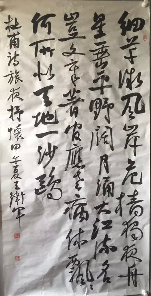 作者：王卫军&nbsp;书法&nbsp;￥：协商&nbsp;单击鼠标查看大图！