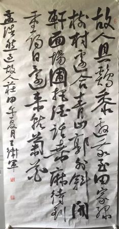 作者：王卫军&nbsp;书法&nbsp;￥：协商&nbsp;单击鼠标查看详细介绍！