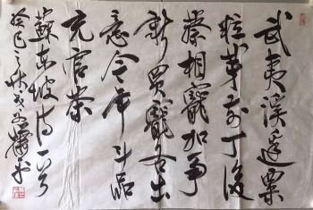 作者：萧平&nbsp;书法&nbsp;￥：协商&nbsp;单击鼠标查看详细介绍！