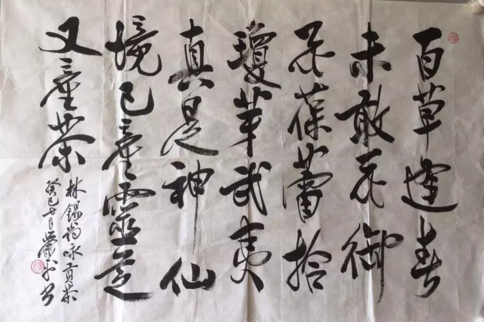 作者：萧平&nbsp;书法&nbsp;￥：协商&nbsp;单击鼠标查看大图！