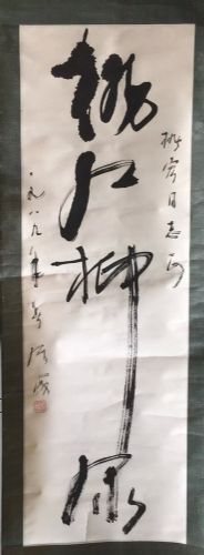 作者：赵绪成&nbsp;书法&nbsp;￥：协商&nbsp;单击鼠标查看详细介绍！