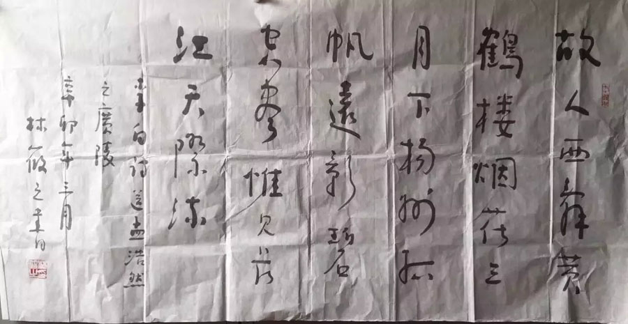 作者：林筱之&nbsp;书法&nbsp;￥：协商&nbsp;单击鼠标查看大图！