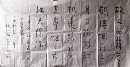 作者：林筱之&nbsp;书法&nbsp;￥：协商&nbsp;单击鼠标查看详细介绍！