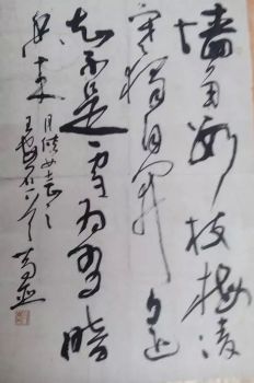 作者：马亚&nbsp;书法&nbsp;￥：协商&nbsp;单击鼠标查看详细介绍！