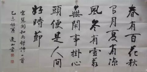 作者：宗家顺&nbsp;书法&nbsp;￥：协商&nbsp;单击鼠标查看详细介绍！