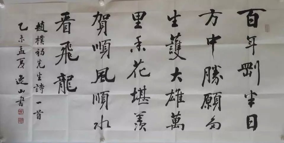 作者：宗家顺&nbsp;书法&nbsp;￥：协商&nbsp;单击鼠标查看大图！