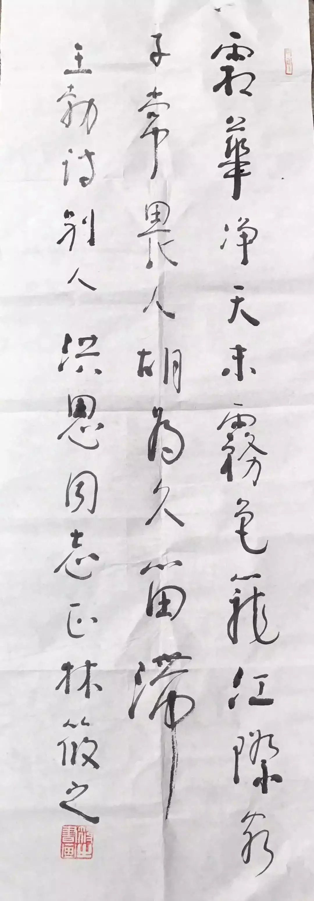 作者：林筱之&nbsp;书法&nbsp;￥：协商&nbsp;单击鼠标查看大图！