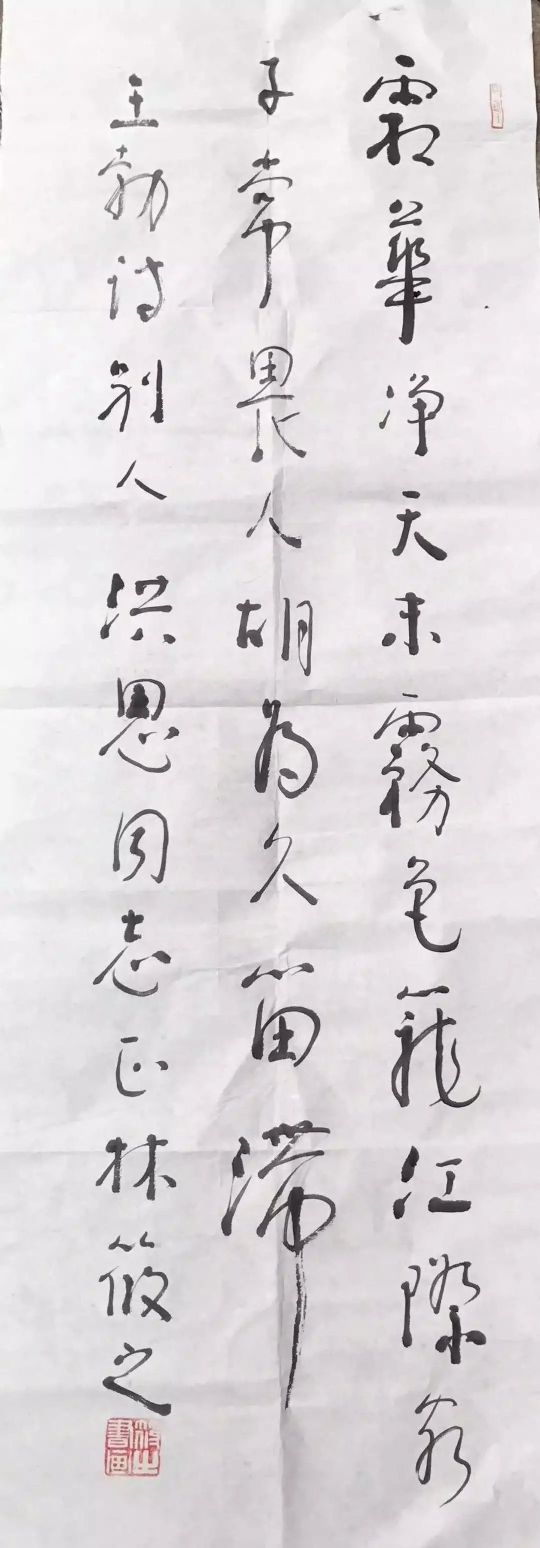 作者：林筱之&nbsp;书法&nbsp;￥：协商&nbsp;单击鼠标查看详细介绍！