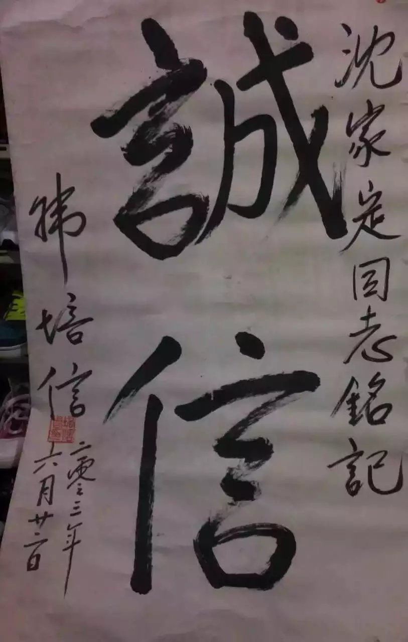 作者：韩培信&nbsp;书法&nbsp;￥：协商&nbsp;单击鼠标查看大图！