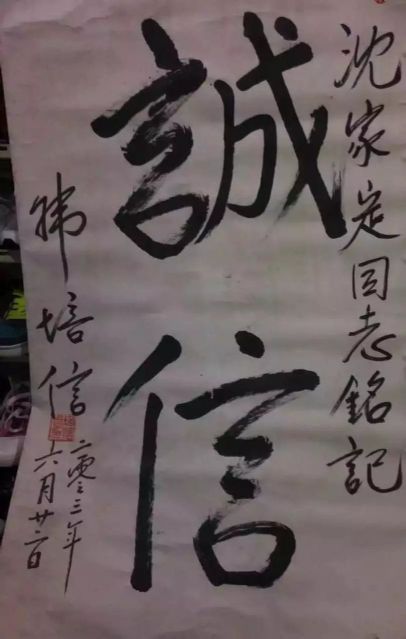 作者：韩培信&nbsp;书法&nbsp;￥：协商&nbsp;单击鼠标查看详细介绍！