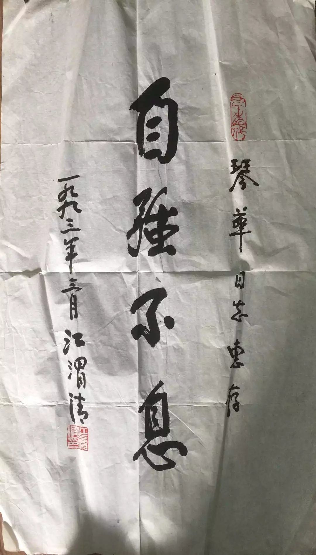 作者：江渭清&nbsp;书法&nbsp;￥：协商&nbsp;单击鼠标查看大图！