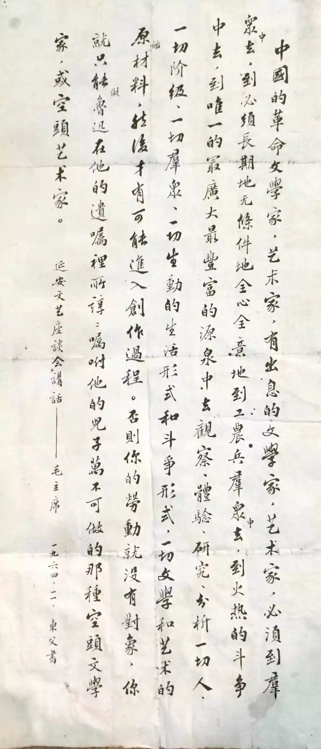 作者：刘东父&nbsp;书法&nbsp;￥：协商&nbsp;单击鼠标查看大图！