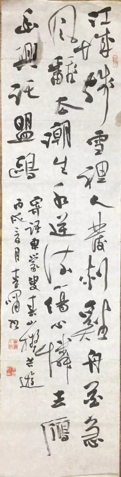 作者：李啸&nbsp;书法&nbsp;￥：协商&nbsp;单击鼠标查看详细介绍！