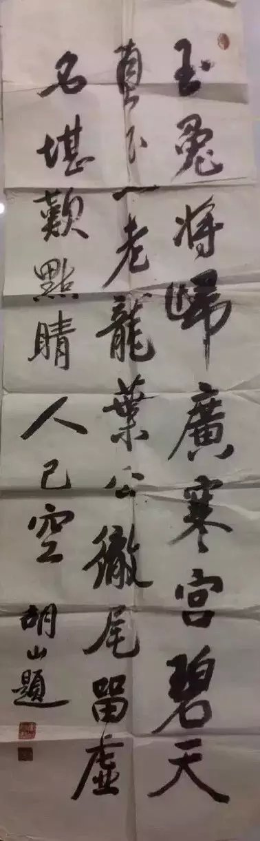 作者：胡天如&nbsp;书法&nbsp;￥：协商&nbsp;单击鼠标查看大图！