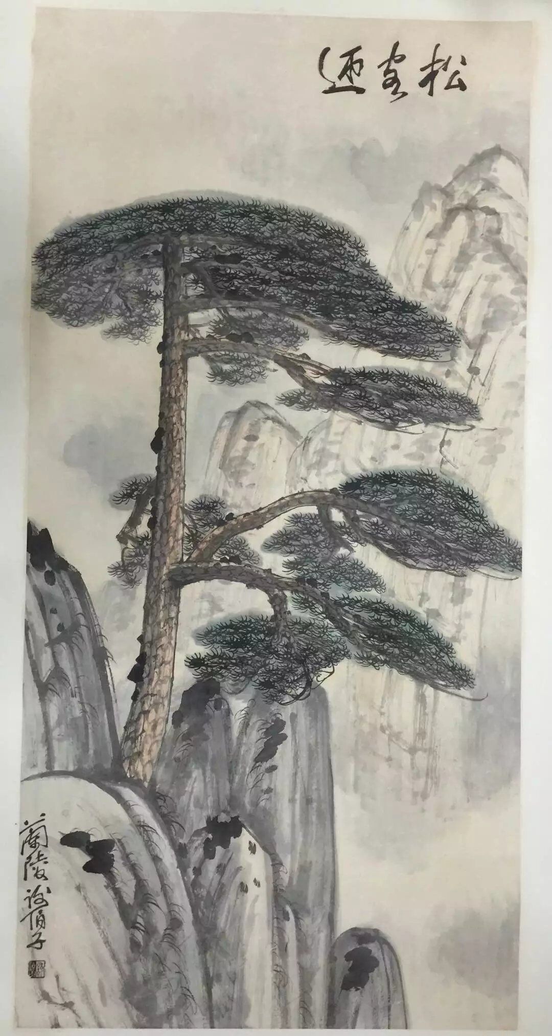 作者：谢伯子&nbsp;山水&nbsp;￥：协商&nbsp;单击鼠标查看大图！