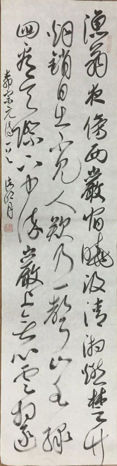 作者：诸明月&nbsp;书法&nbsp;￥：协商&nbsp;单击鼠标查看详细介绍！