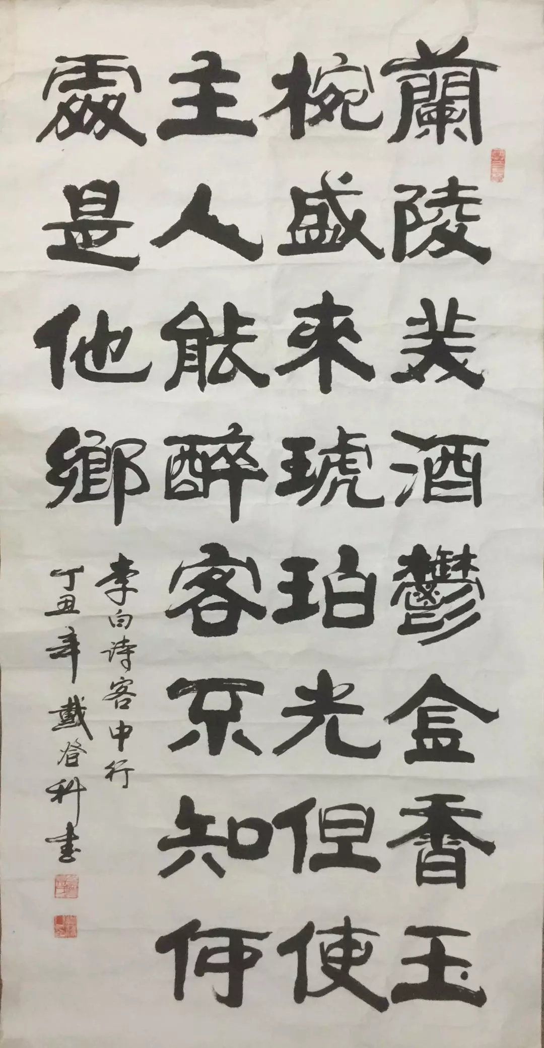 作者：戴登科&nbsp;书法&nbsp;￥：协商&nbsp;单击鼠标查看大图！