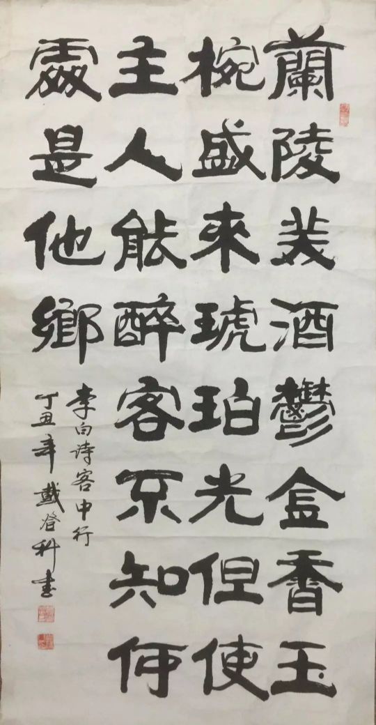 作者：戴登科&nbsp;书法&nbsp;￥：协商&nbsp;单击鼠标查看详细介绍！