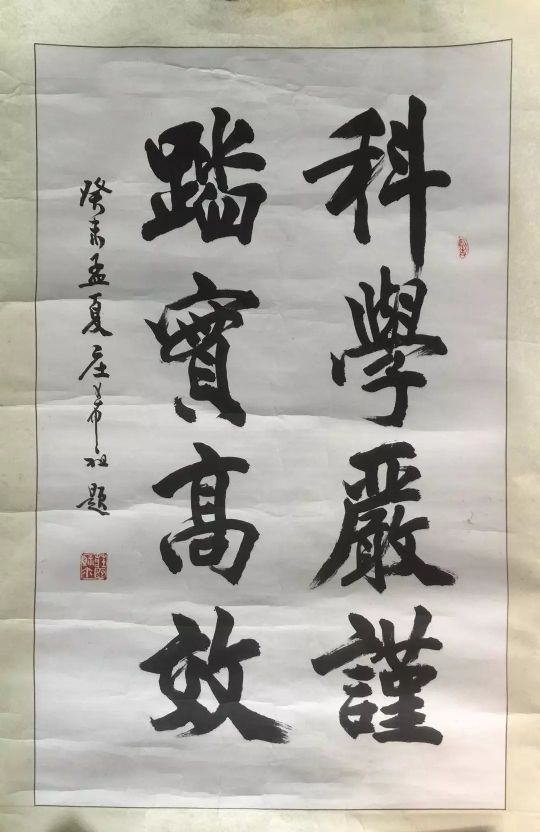 作者：庄希祖&nbsp;书法&nbsp;￥：协商&nbsp;单击鼠标查看详细介绍！