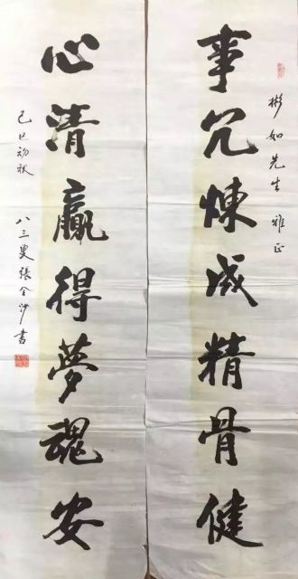 作者：张金沙&nbsp;书法&nbsp;￥：协商&nbsp;单击鼠标查看详细介绍！