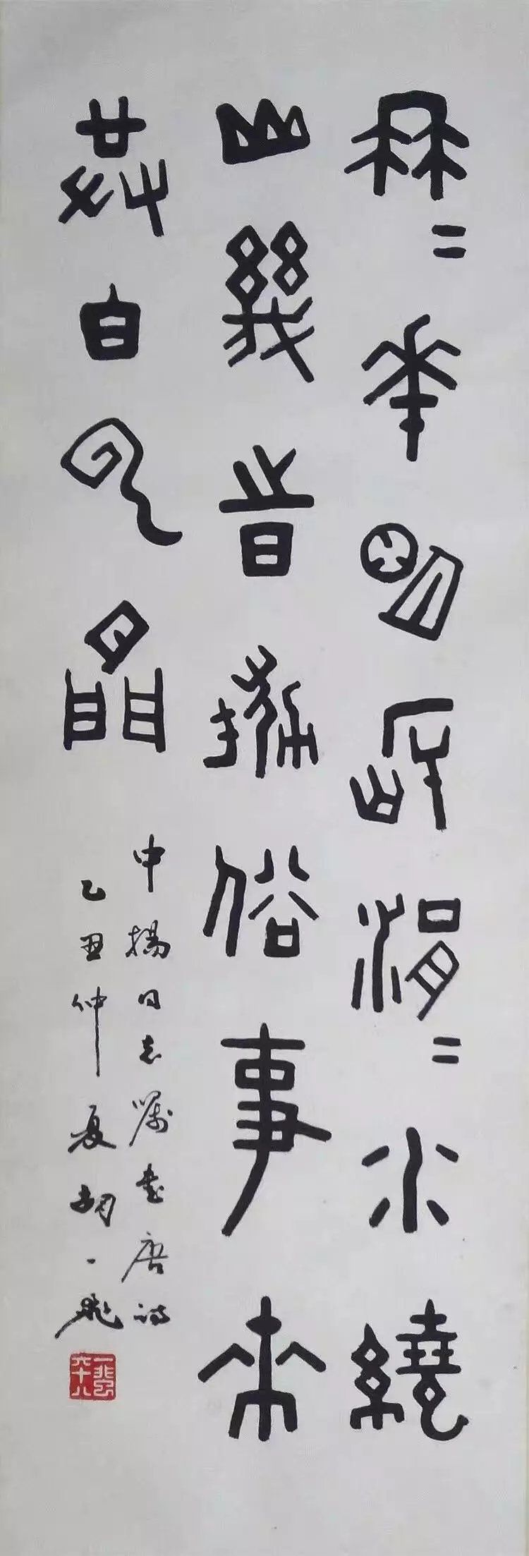 作者：胡一飞&nbsp;书法&nbsp;￥：协商&nbsp;单击鼠标查看大图！