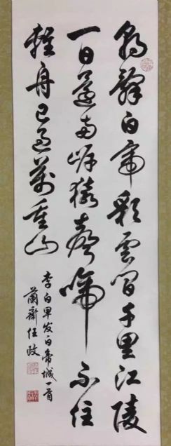 作者：任政 &nbsp;书法&nbsp;￥：协商&nbsp;单击鼠标查看详细介绍！