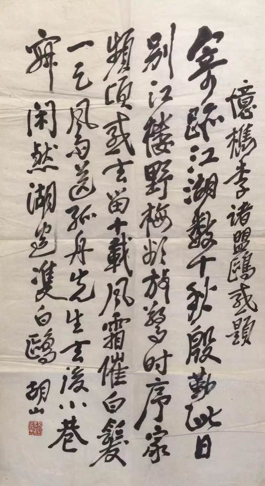 作者：胡天如&nbsp;书法&nbsp;￥：协商&nbsp;单击鼠标查看大图！