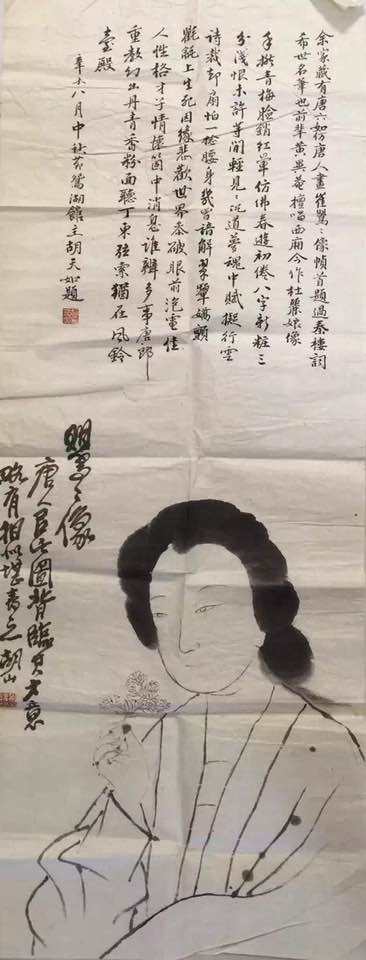 作者：胡天如&nbsp;人物&nbsp;￥：协商&nbsp;单击鼠标查看大图！