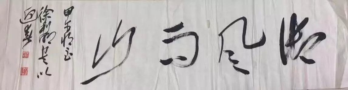 作者：徐利明&nbsp;书法&nbsp;￥：协商&nbsp;单击鼠标查看大图！