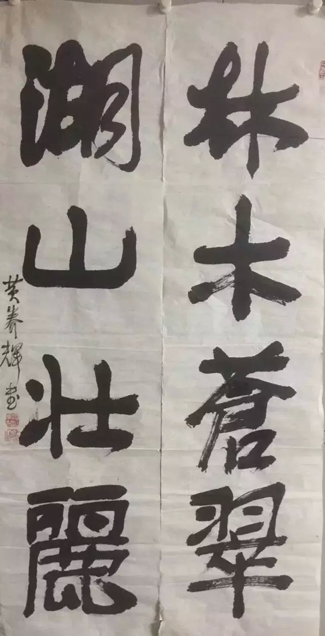 作者：黄养辉&nbsp;书法&nbsp;￥：协商&nbsp;单击鼠标查看大图！