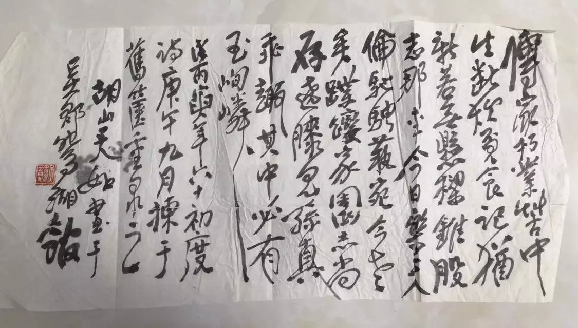 作者：胡天如&nbsp;书法&nbsp;￥：协商&nbsp;单击鼠标查看大图！