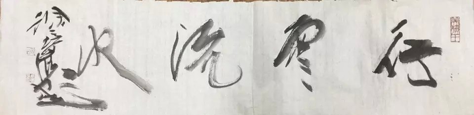 作者：徐培晨&nbsp;书法&nbsp;￥：协商&nbsp;单击鼠标查看大图！