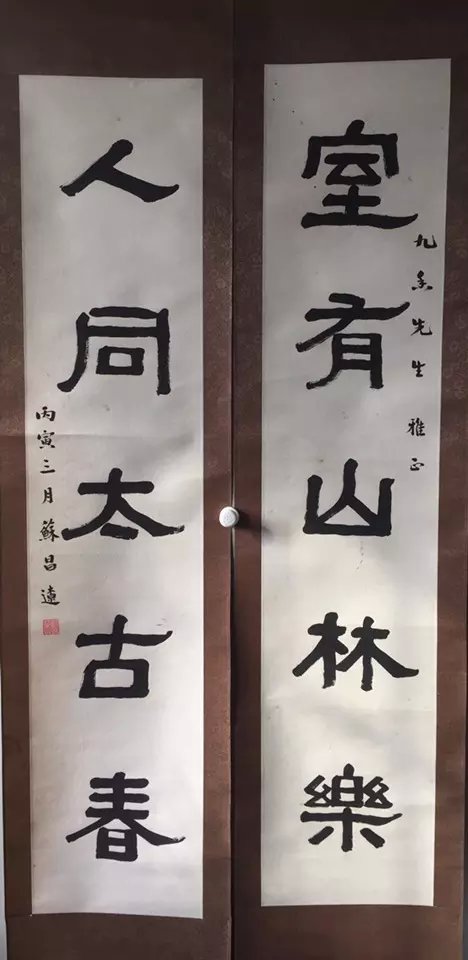 作者：苏昌辽&nbsp;书法&nbsp;￥：协商&nbsp;单击鼠标查看大图！