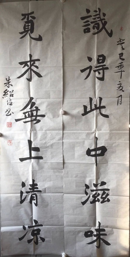 作者：朱绍俭&nbsp;书法&nbsp;￥：协商&nbsp;单击鼠标查看大图！