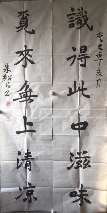 作者：朱绍俭&nbsp;书法&nbsp;￥：协商&nbsp;单击鼠标查看详细介绍！