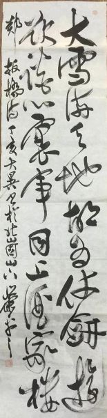 作者：萧平&nbsp;书法&nbsp;￥：协商&nbsp;单击鼠标查看详细介绍！