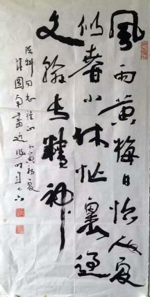 作者：许图南&nbsp;书法&nbsp;￥：协商&nbsp;单击鼠标查看详细介绍！