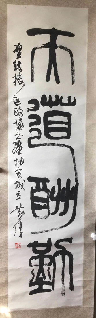 作者：黄惇 &nbsp;天道酬勤&nbsp;￥：协商&nbsp;单击鼠标查看大图！