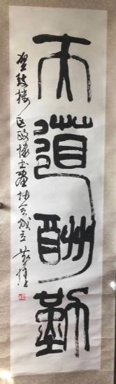 作者：黄惇 &nbsp;天道酬勤&nbsp;￥：协商&nbsp;单击鼠标查看详细介绍！