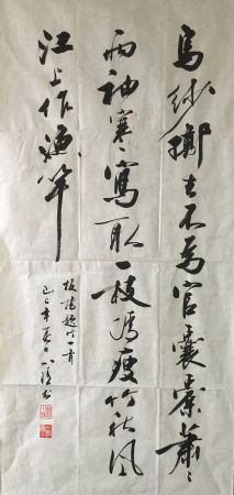 作者：刘小晴&nbsp;书法&nbsp;￥：协商&nbsp;单击鼠标查看详细介绍！