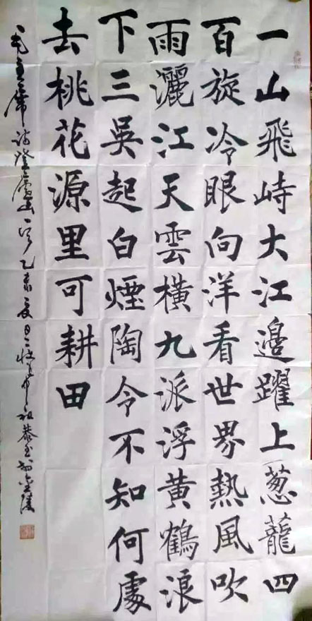 作者：庄希祖&nbsp;书法&nbsp;￥：协商&nbsp;单击鼠标查看大图！