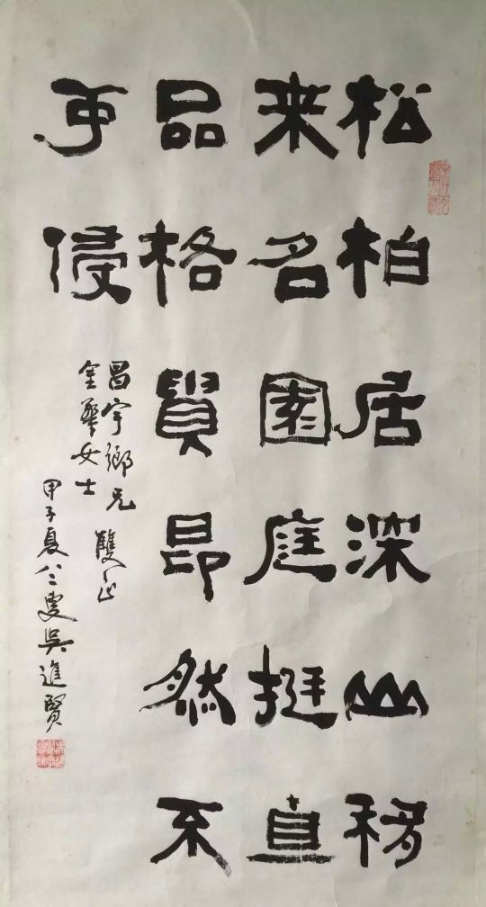 作者：吴进贤&nbsp;书法&nbsp;￥：协商&nbsp;单击鼠标查看详细介绍！