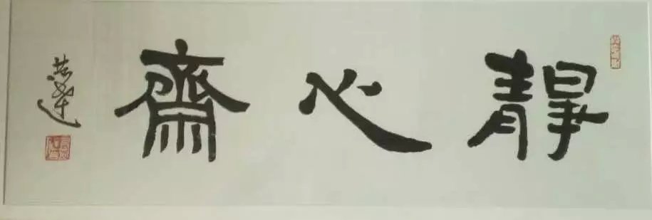 作者：言恭达&nbsp;书法&nbsp;￥：协商&nbsp;单击鼠标查看大图！