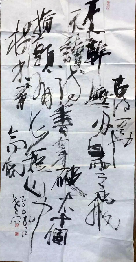 作者：刘兴泉&nbsp;书法&nbsp;￥：协商&nbsp;单击鼠标查看大图！