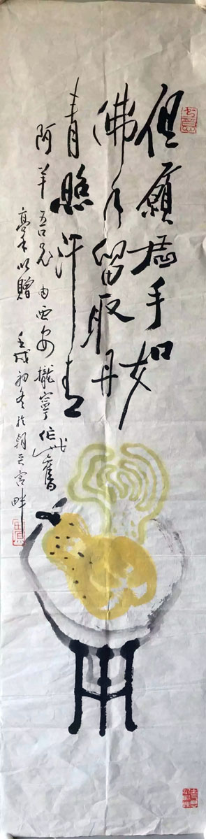 作者：田原&nbsp;佛手&nbsp;￥：协商&nbsp;单击鼠标查看大图！