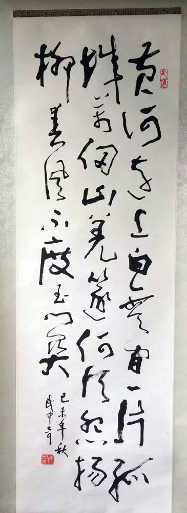 作者：武中奇&nbsp;书法&nbsp;￥：协商&nbsp;单击鼠标查看大图！