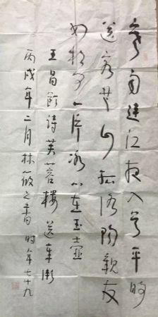 作者：林筱之&nbsp;书法&nbsp;￥：协商&nbsp;单击鼠标查看详细介绍！